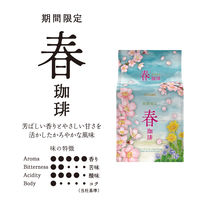（ドリップコーヒー） 小川珈琲 期間限定 春珈琲 1袋（8杯分）
