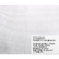 アズワン テフロンメッシュ 40×56メッシュ 64-9092-06 1枚（直送品）