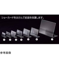 アズワン L型ショーカード立て W6.5×H4cm 100個入 65-8873-68 1セット(100個)（直送品）