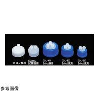 アズワン ボトルキャップ Schott瓶(GLー45)用 3mm、3mm、2mm 65-6692-20 1個（直送品）