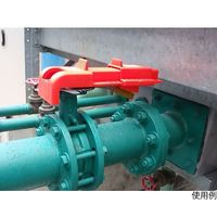 マブチ・エスアンドティー バタフライバルブロックアウト 4個入り V-VBF-J 1箱(4個) 64-5185-42（直送品）