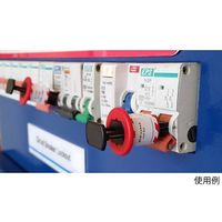 マブチ・エスアンドティー ミニチュアサーキットブレーカーロックアウト(ピンアウト) 20個入り V-MCB-PO-J 1箱(20個)（直送品）