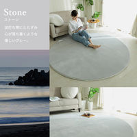 グラムスタイル ホリデープラス 撥水＆低反発ラグ 1900×1900mm ストーン 301988 1枚（直送品）