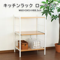 ミヤグチ企販 スライド式キッチンラック ロータイプ KRL-88 1台（直送品）