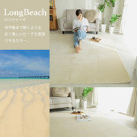 グラムスタイル ホリデープラス 撥水＆低反発ラグ 1900×1900mm ロングビーチ 301984 1枚（直送品）
