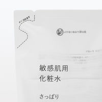 無印良品 敏感肌用化粧水 さっぱり（詰替用） 270mL 良品計画