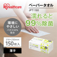 アイリスオーヤマ ペーパータオル 中判 ティッシュ シングル 濡れると99％除菌できるペーパータオル JPT-150 1セット（150枚入×30袋）