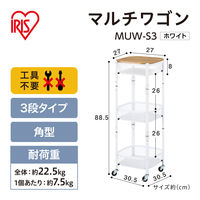 アイリスオーヤマ 折り畳み出来るマルチワゴン 3段 ホワイト 収納カート ランドリー/キッチンワゴン MUW-S3 1台
