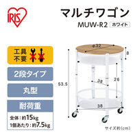 【アウトレット】アイリスオーヤマ 折り畳み出来るマルチワゴン 丸形2段 ホワイト 収納カート ランドリー/キッチンワゴン MUW-R2 1台