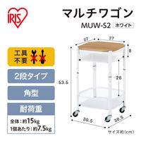 アイリスオーヤマ 折り畳み出来るマルチワゴン 2段 ホワイト 収納カート ランドリー/キッチンワゴン MUW-S2 1台