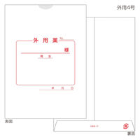 金鵄製作所 紙薬袋 4号・外用 規格 60041-000 1束(100枚入)