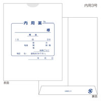 金鵄製作所 紙薬袋 3号・内用 規格 60030-000 1束(100枚入)