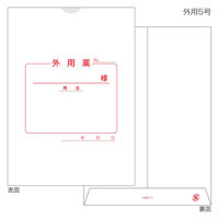 金鵄製作所 紙薬袋 5号・外用 規格 60051-000 1束(100枚入)