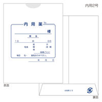 金鵄製作所 紙薬袋 2号・内用 規格 60020-000 1束(100枚入)