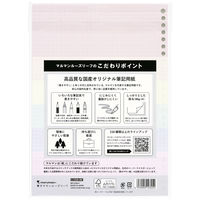 マルマン B5 ルーズリーフ 5mm方眼罫 60枚 くすみカラーアソート L1232-99 1セット（5冊）