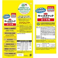 キャットスマック まぐろ味 国産 2kg 1袋 スマック キャットフード