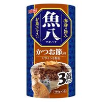 【アウトレット】いなば 魚八 かつお節入り（160g×3缶）3個 キャットフード 缶詰