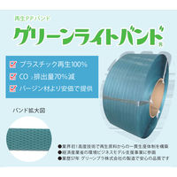 【PPバンド】 グリーンプラ グリーンライトバンド 梱包機用再生PPバンド eDH12 幅12mm 長さ3000m 青 1巻