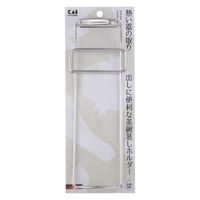 貝印 KK 茶碗蒸しホルダー DH8075 1個（直送品）