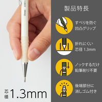 ぺんてる シャープペンシル AMAIN アメイン 1.3mm オフホワイト軸 AM13-W 1セット（10本）