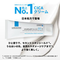 ラ ロッシュ ポゼ シカプラスト リペアクリーム B5+ CICA保湿クリーム