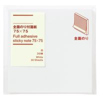 無印良品 全面のり付箋紙 75×75 白 30枚 1セット（3個） 良品計画