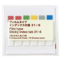 無印良品 インデックス付箋 フィルムタイプ 31×6（5色 6本入 各10枚） 1セット（10個） 良品計画