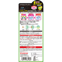 クリーンフロー  トイレのニオイがなくなるスプレー  200回分 シトラス 45ml 1本 KINCHO キンチョー