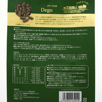 ナチュラルペットフーズ Animal Premium Pack デグー 210g 234867 1個（直送品）