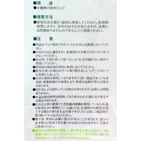 アラタ アメリカグリーングラス オーツヘイ 600g 239408 1個（直送品）