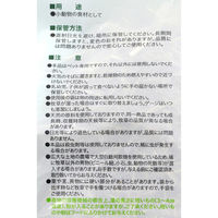 アラタ アメリカグリーングラス バミューダ 600g 239409 1個（直送品）