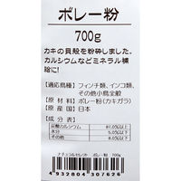 ナチュラルペットフーズ ナチュラルセレクト ボレー粉 700g 253396 1個（直送品）