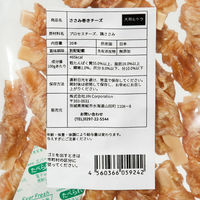 ジンジン 中袋おやつ ささみ巻きチーズ 20本 288373 1個（直送品）