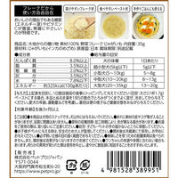 ペットプロジャパン ハッピーデイズ 素材100%野菜フレーク じゃがいも 35g 292849 1個（直送品）