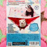 Rainbow ダブルでおやすみハンモック　スターピンク 296793 1個（直送品）