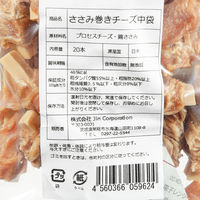 ジンジン 中袋おやつ ささみ巻きチーズ 20本 297710 1個（直送品）