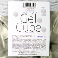 チャーム 軽量高品質ろ材 トルマリンGel Cube(ゲルキューブ) ラージ 1L 930743 1個（直送品）
