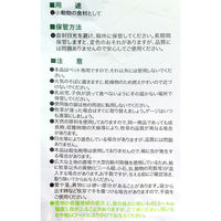 アラタ アメリカグリーングラス チモシー カット 600g 239407 1個（直送品）