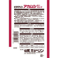キョーリン ビタクリンアカムシ ミニキューブ 45g 1枚 295170 1個（直送品）