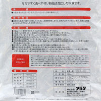 アラタ 若草一番 ソフトミックス 500g 239401 1個（直送品）
