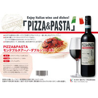 イタリア　PIZZA＆PASTA（ピザ＆パスタ）モンテプルチアーノダブルッツォ　赤ワイン　ミディアムボディ 750ml 1本　国分