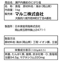 瀬戸内備前のにがり塩 1kg 1個 マルニ 塩