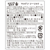 マルドン シーソルト 250g 1個 Maldon 塩 英国王室御用達