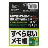 今村紙工 すべらないメモ帳 A6サイズ 50枚綴り MPS-A6 1個