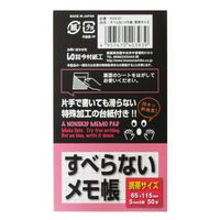今村紙工 すべらないメモ帳 携帯サイズ 50枚綴り KSS-01 1個