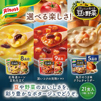 【選べる大容量セット】味の素　クノール ポタージュで食べる豆と野菜　3種アソートセット　1セット（21食：3種×各7食）