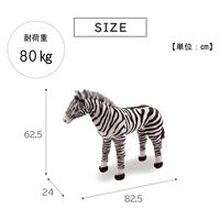 武田コーポレーション アニマルシリーズ シマウマ 5-SD63SU 1箱(2個入)（直送品）