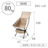 武田コーポレーション カンフィーコンパクトチェアハイバック ベージュ CHC23-53(BE) 1箱(4脚入)（直送品）