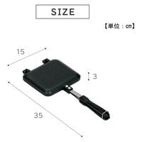 武田コーポレーション ホットサンドメーカー HS18-35BKC 1箱(8個入)（直送品）
