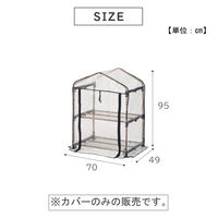 武田コーポレーション ビニール温室棚2段用カバー KOST-CV2M 1箱(16枚入)（直送品）